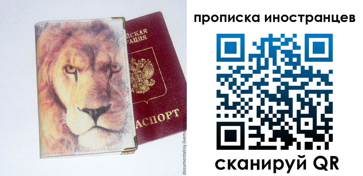 временная регистрация для всех в Наволоках
