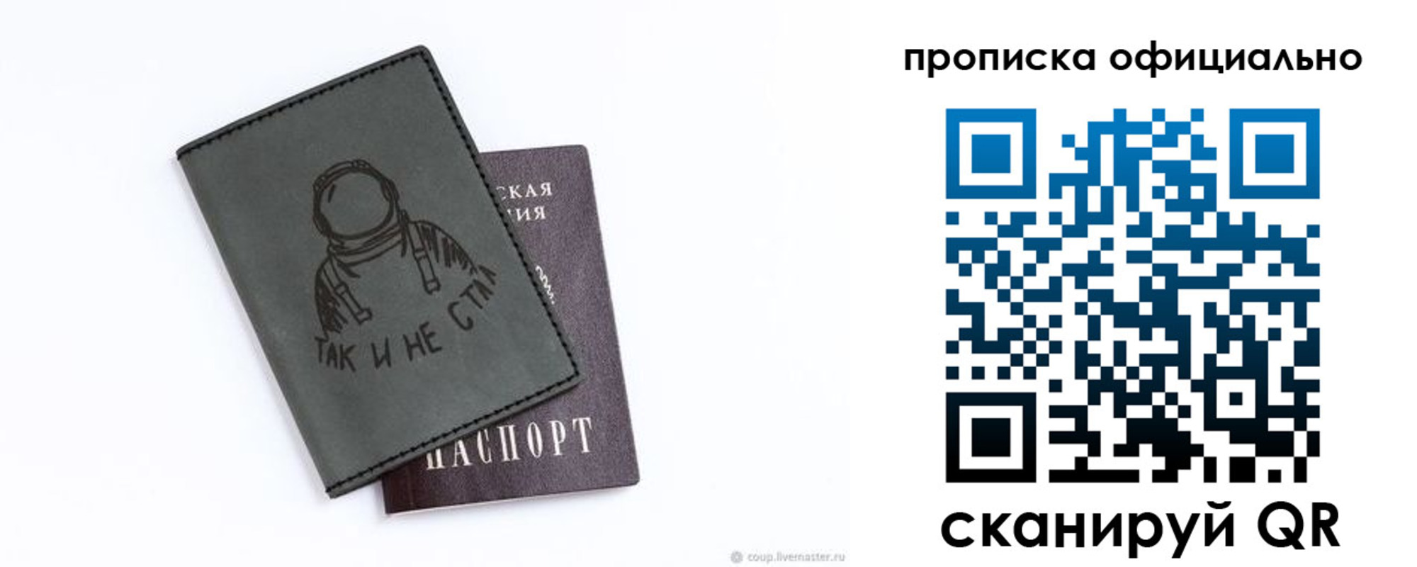 прописка для школы в Наволоках