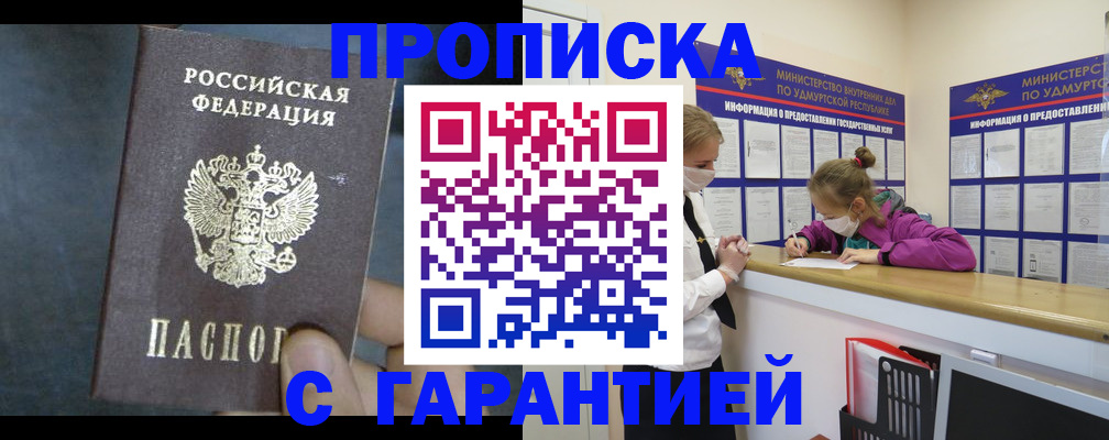 временная регистрация поиск в Наволоках