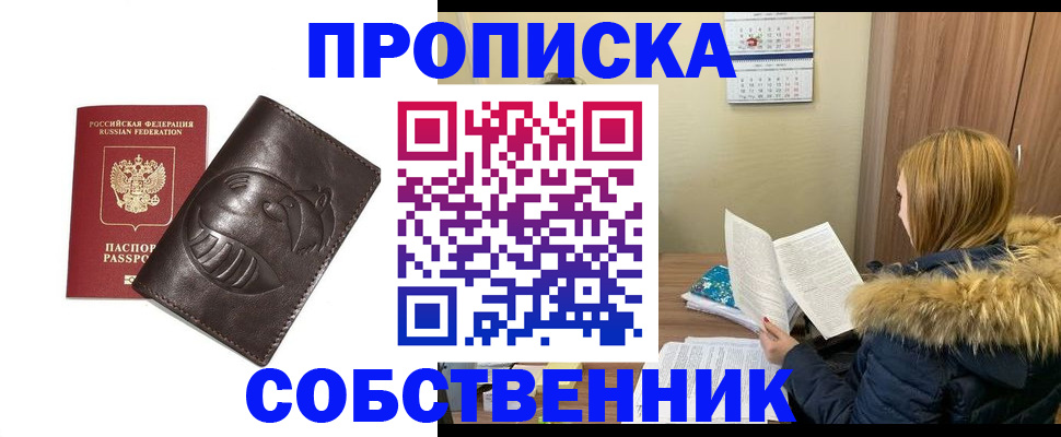 где прописаться в Наволоках