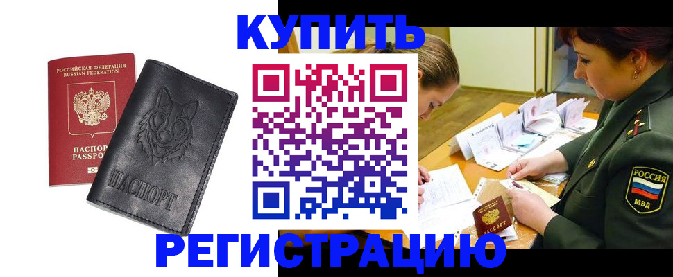 прописка паспорт в Наволоках