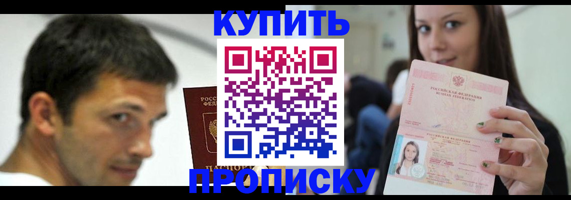 временная регистрация надежно в Наволоках