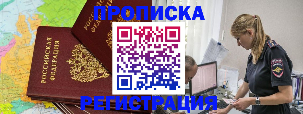 миграционный учет в Наволоках